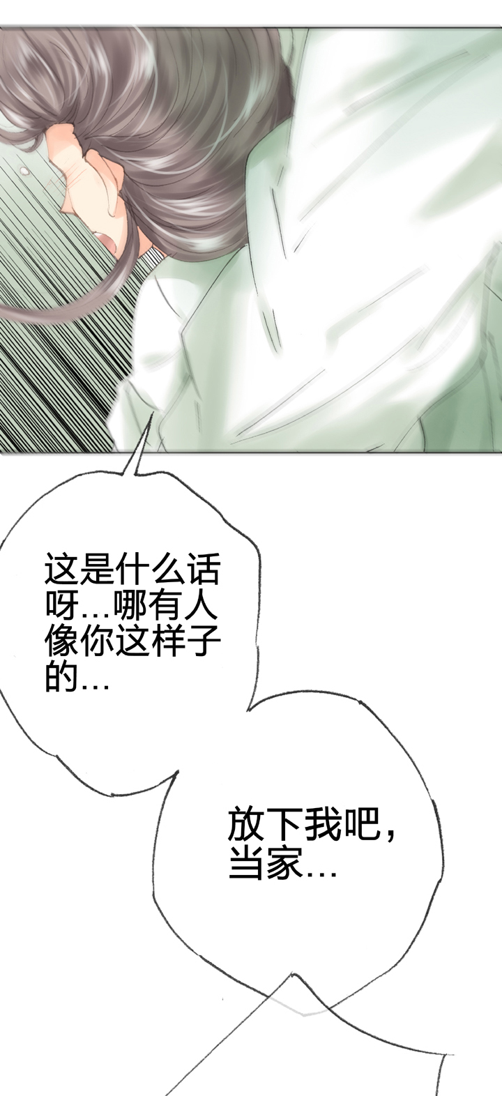 第三十九回 下32