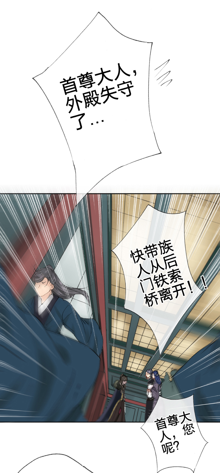 第三十九回 下8