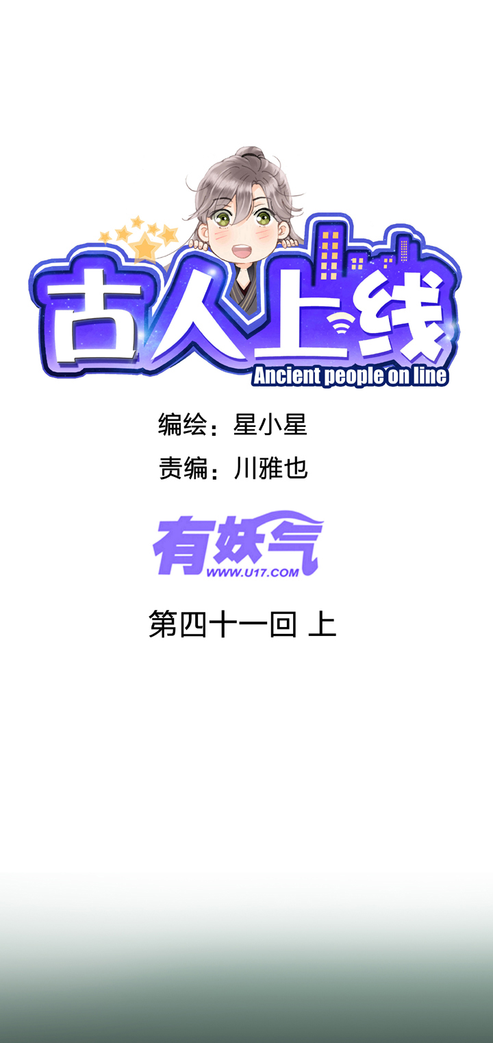 第四十一回 上0