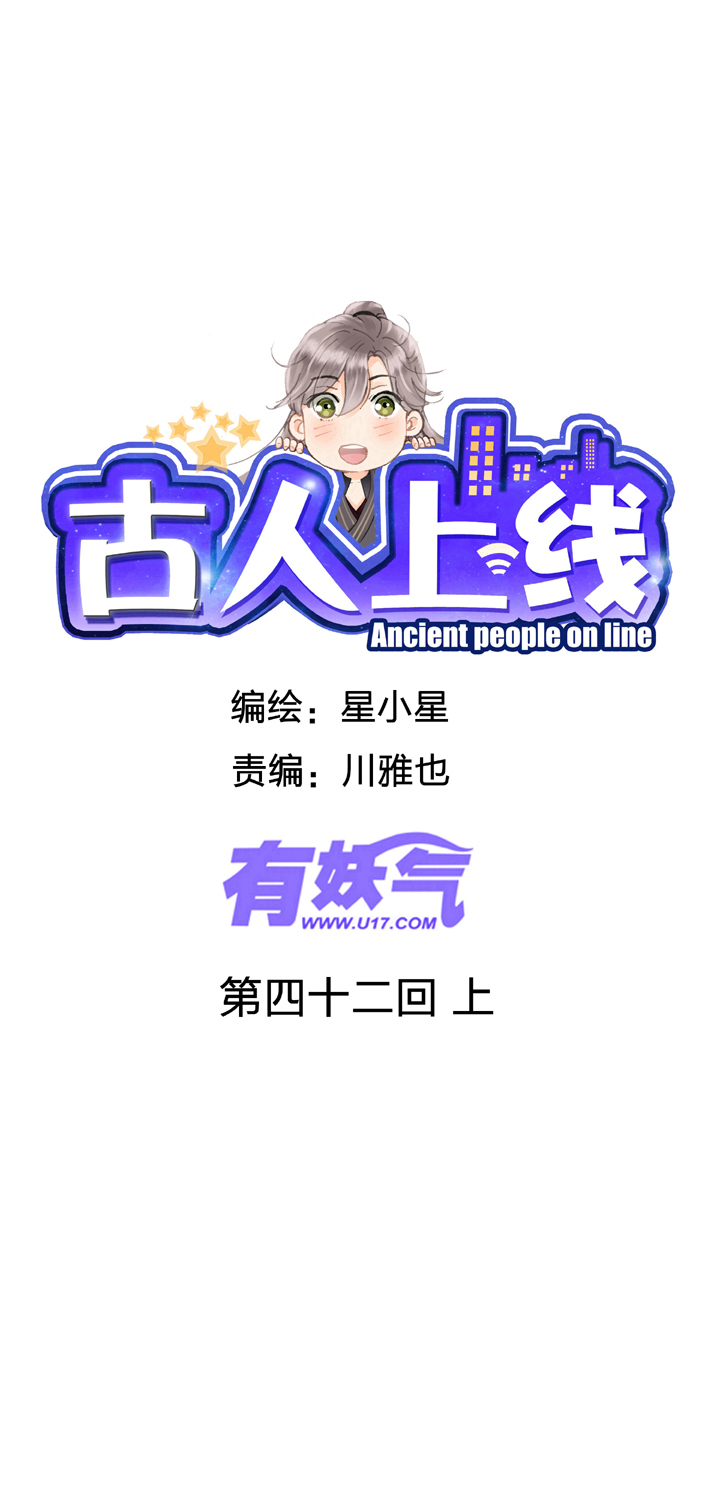 第四十二回 上0