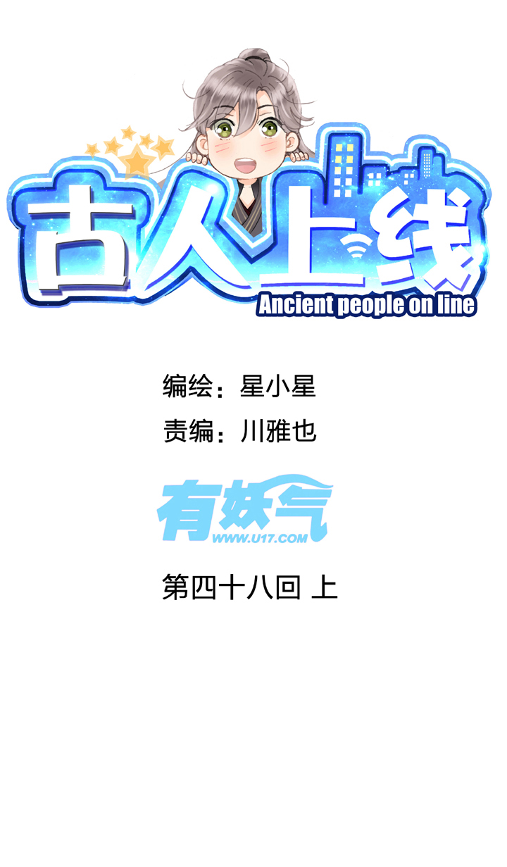 第四十八回 上0