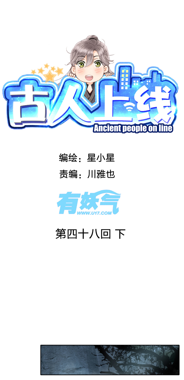 第四十八回 下0