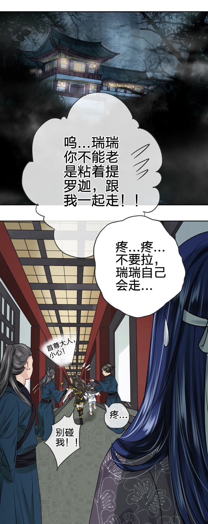 第四十八回 下1