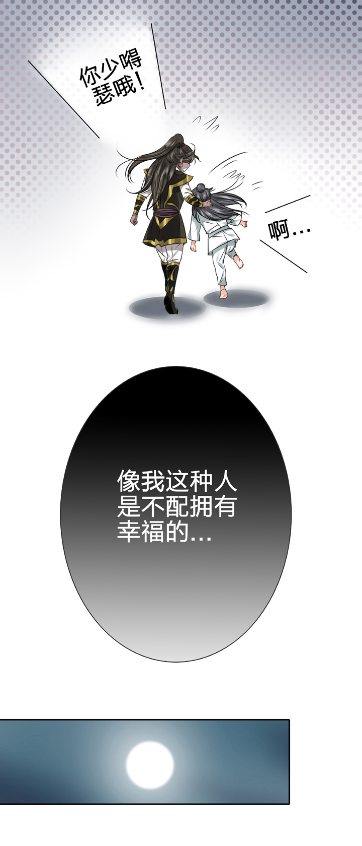 第四十八回 下3
