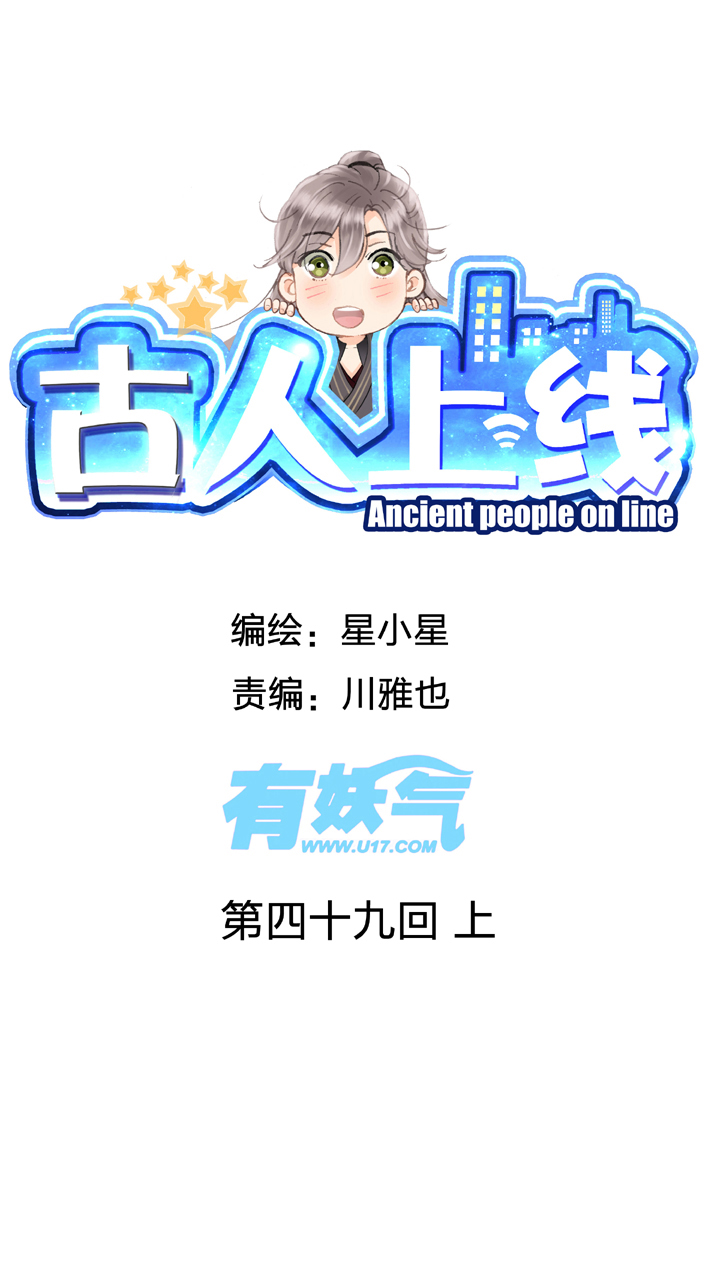 第四十九回 上0