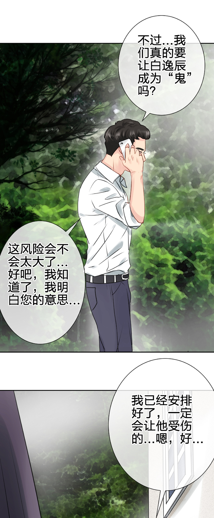 第四十九回 上3