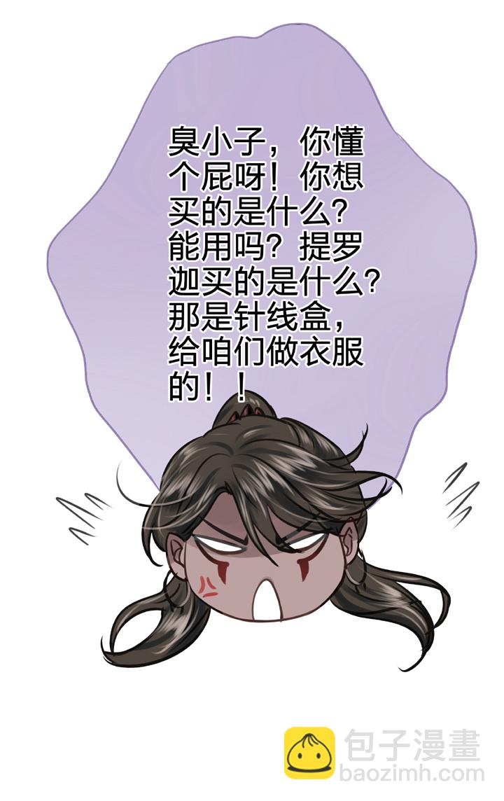 第五十回 下7