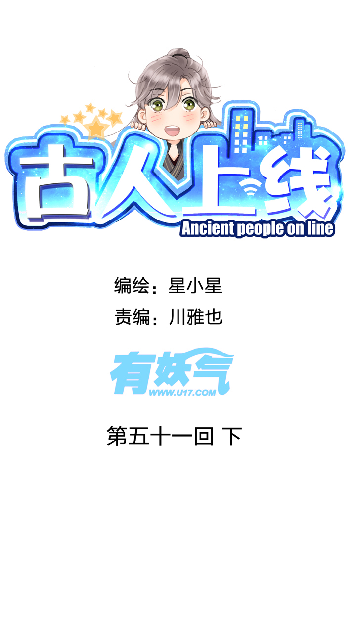第五十一回 下0