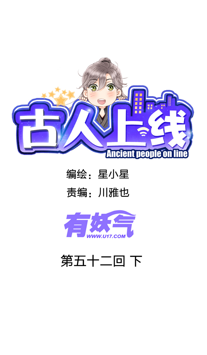 第五十二回 下0