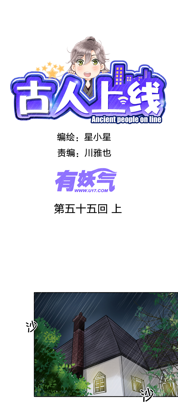 第五十五回 上0