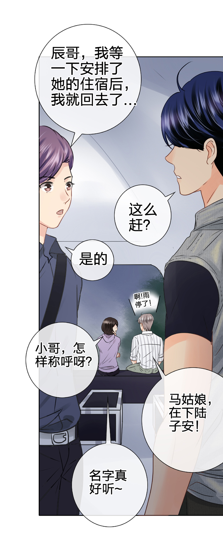 第五十五回 上6