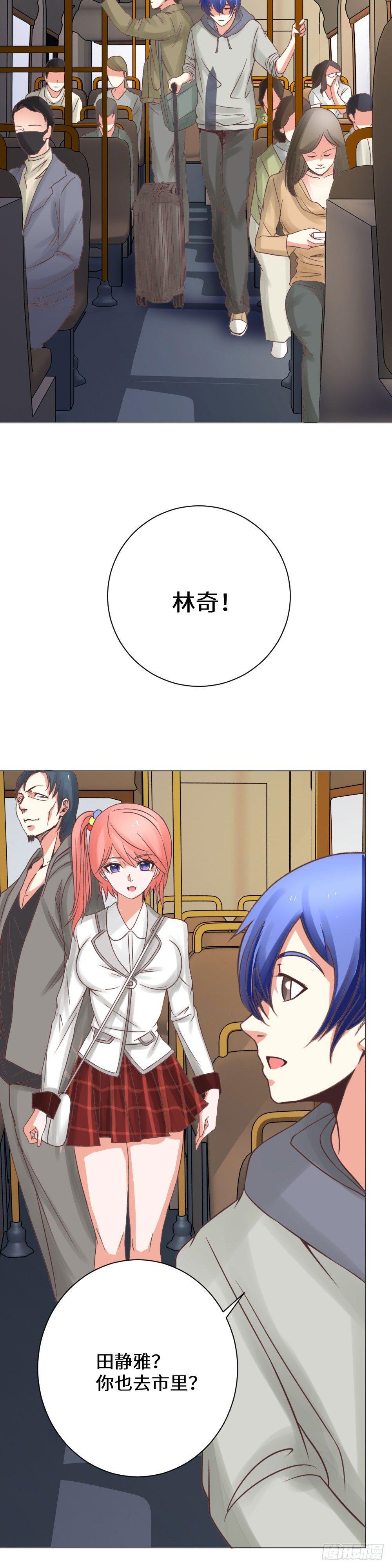 偶遇系花6