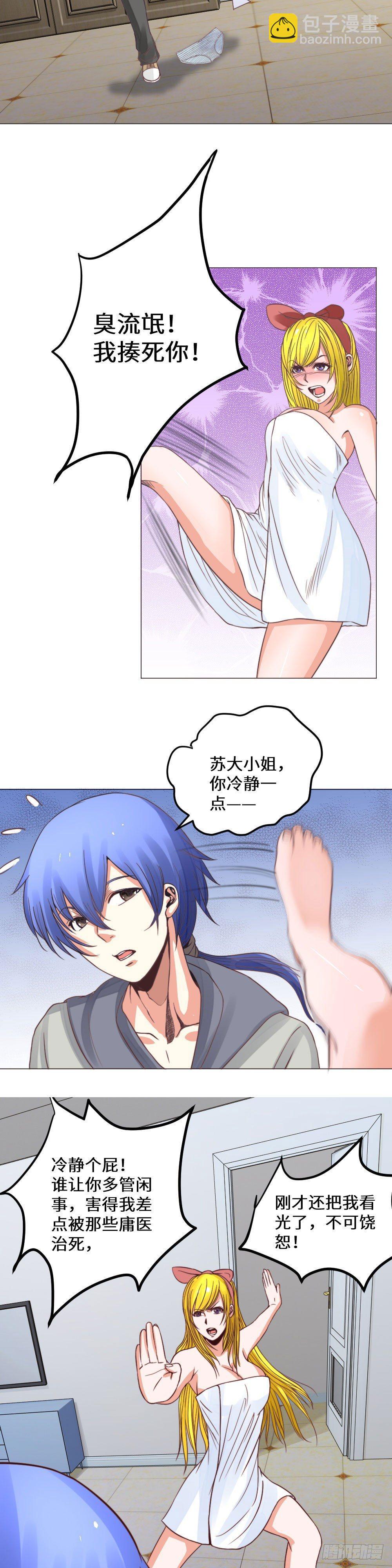 浴室战斗3
