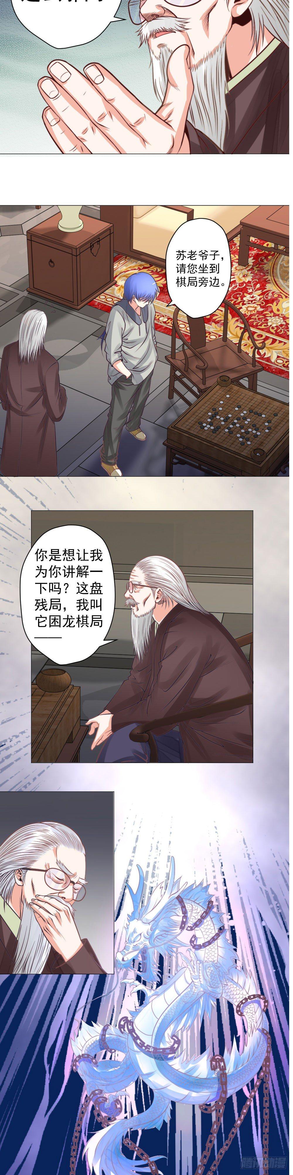 困龙棋局1