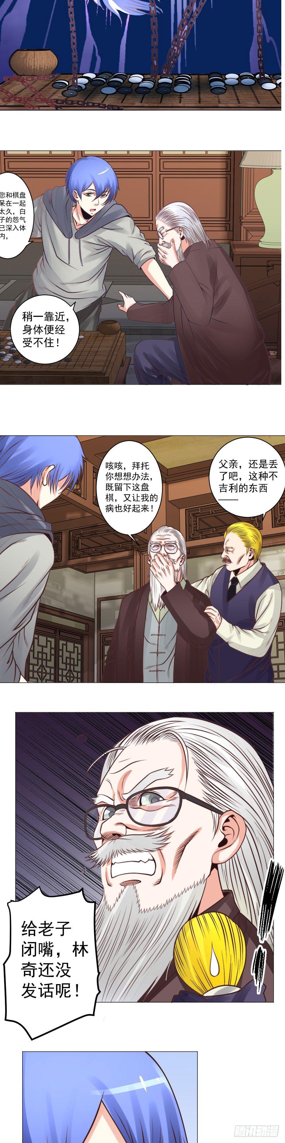 困龙棋局2