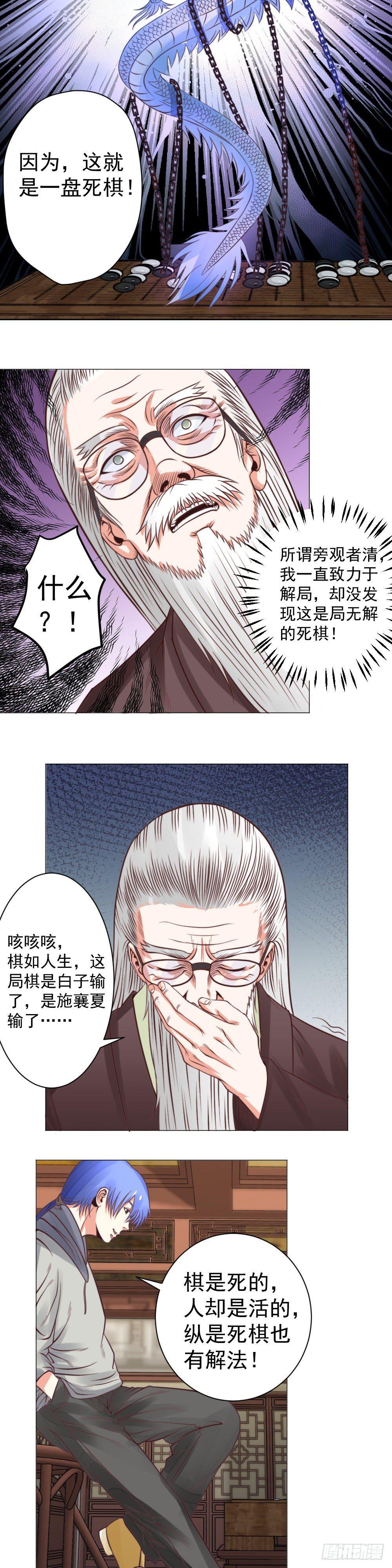 困龙棋局4