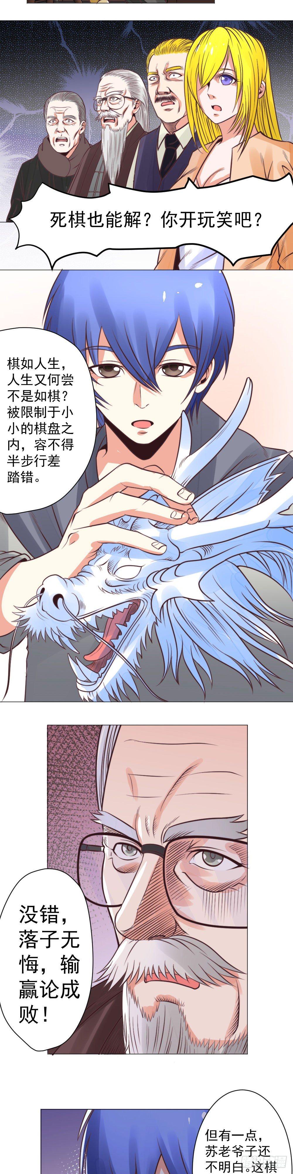困龙棋局5