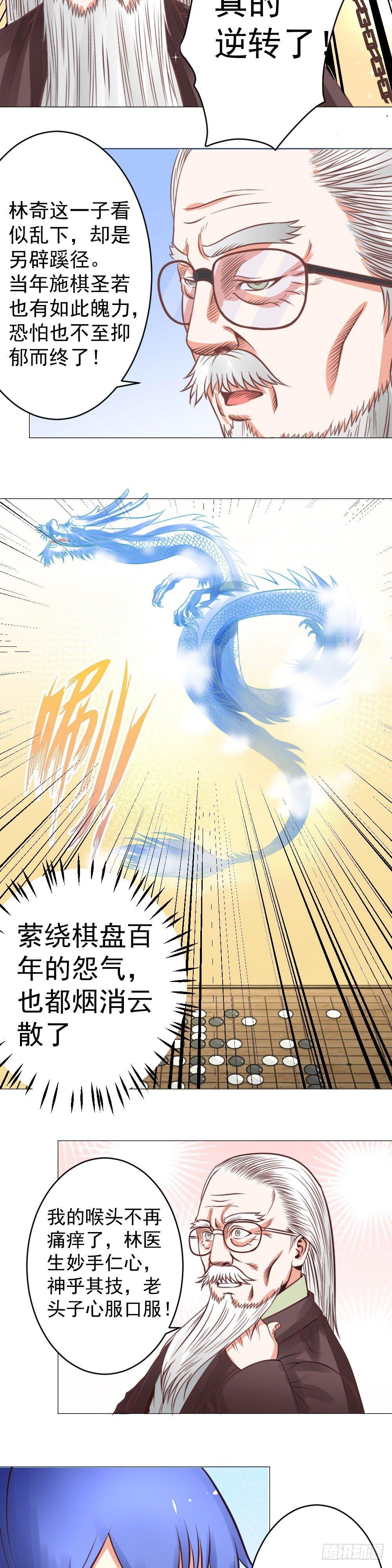 困龙棋局8