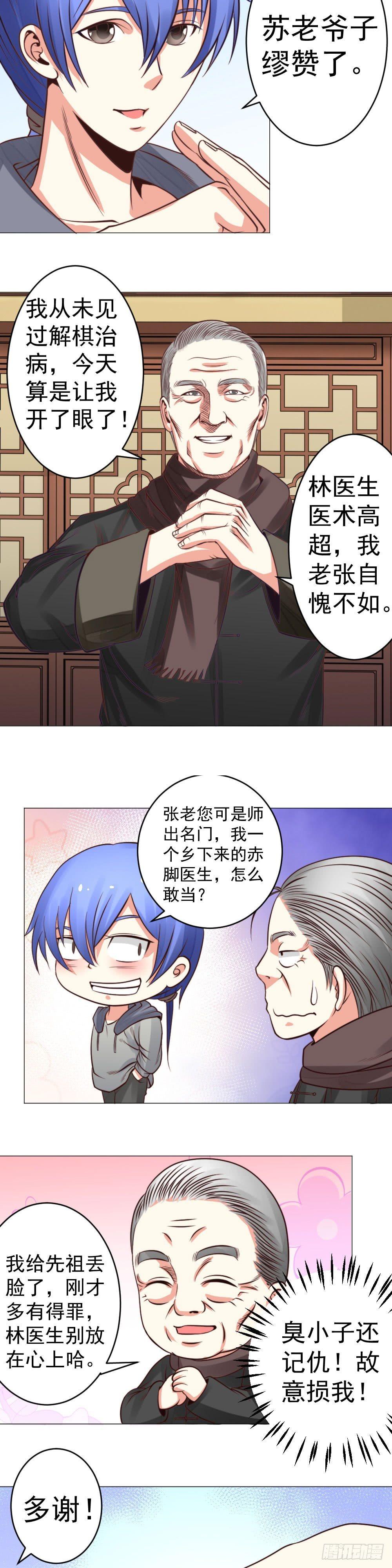 困龙棋局9