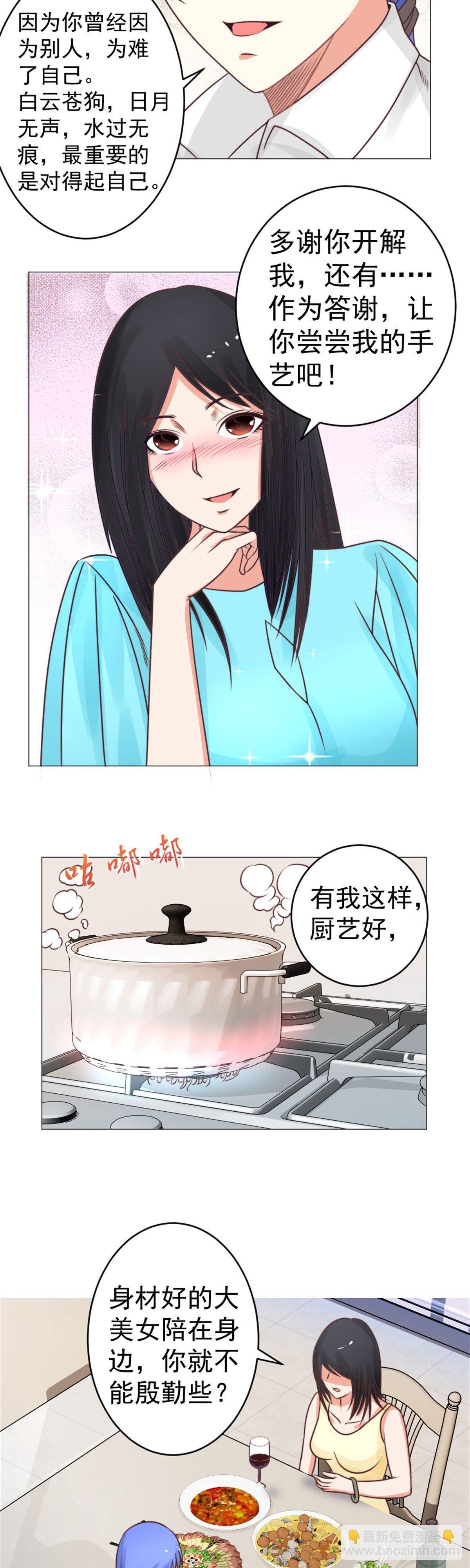 拜见岳父11