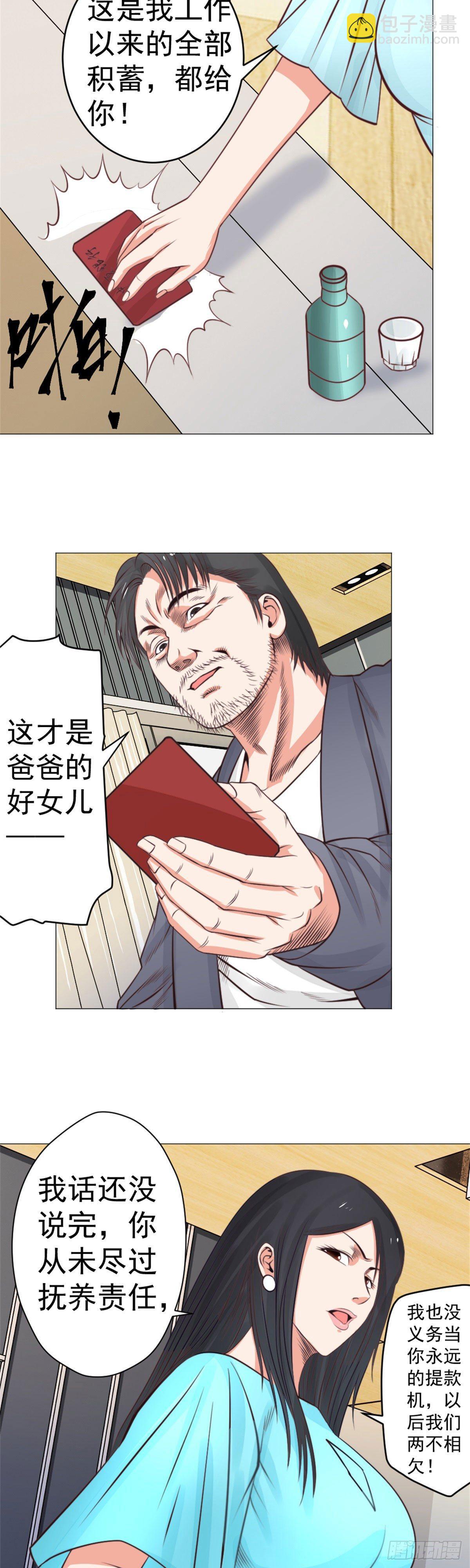 拜见岳父4