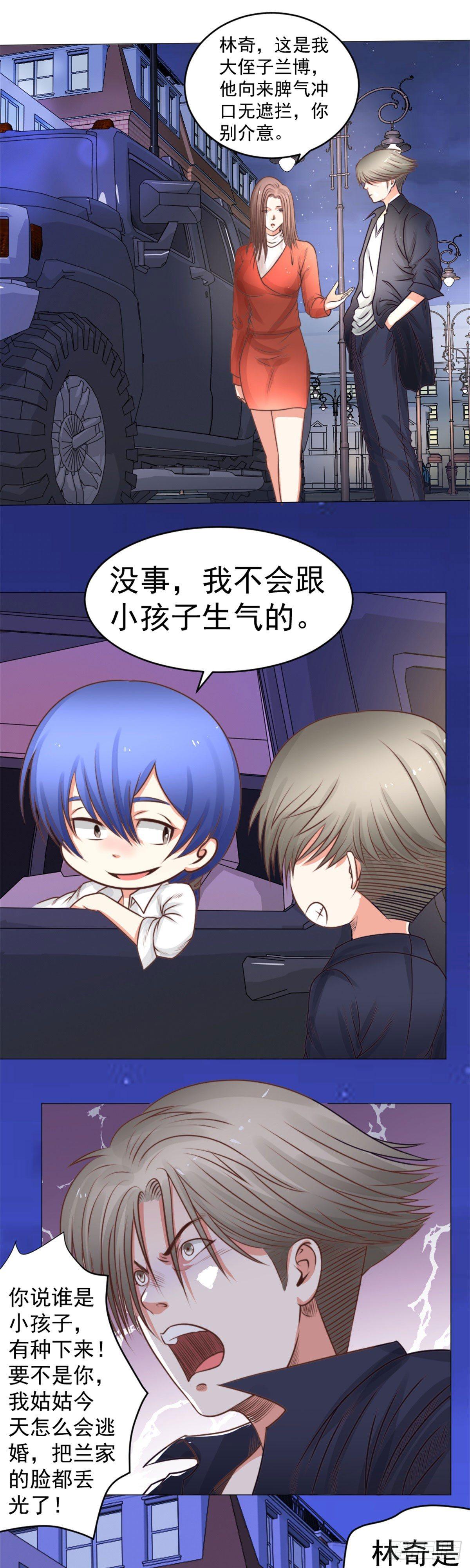 这是我侄子！0