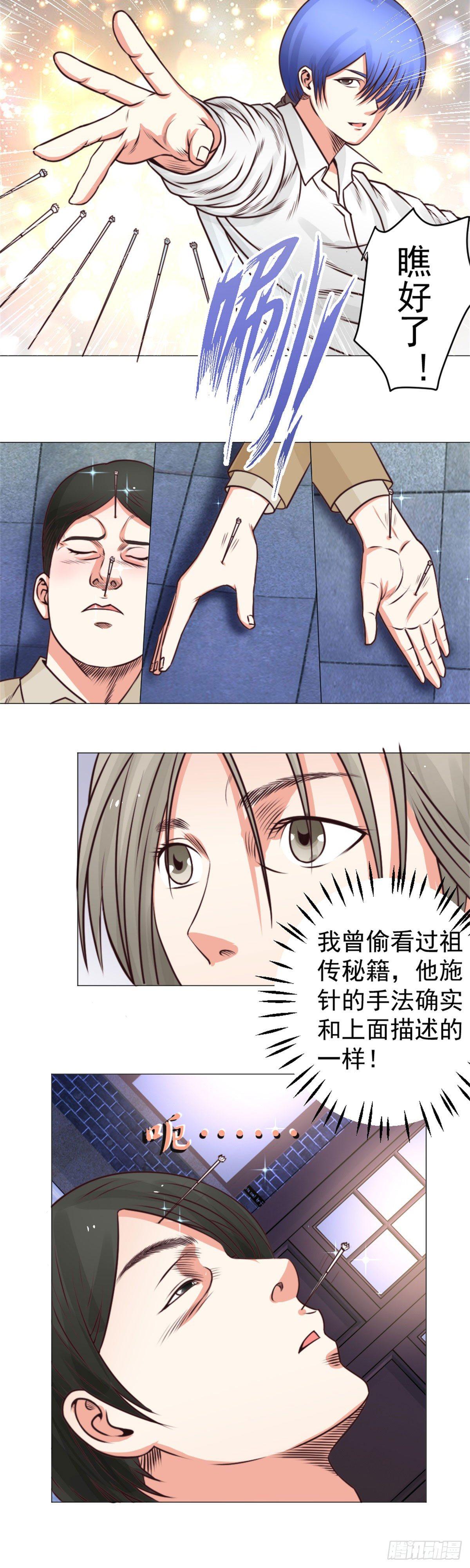这是我侄子！12