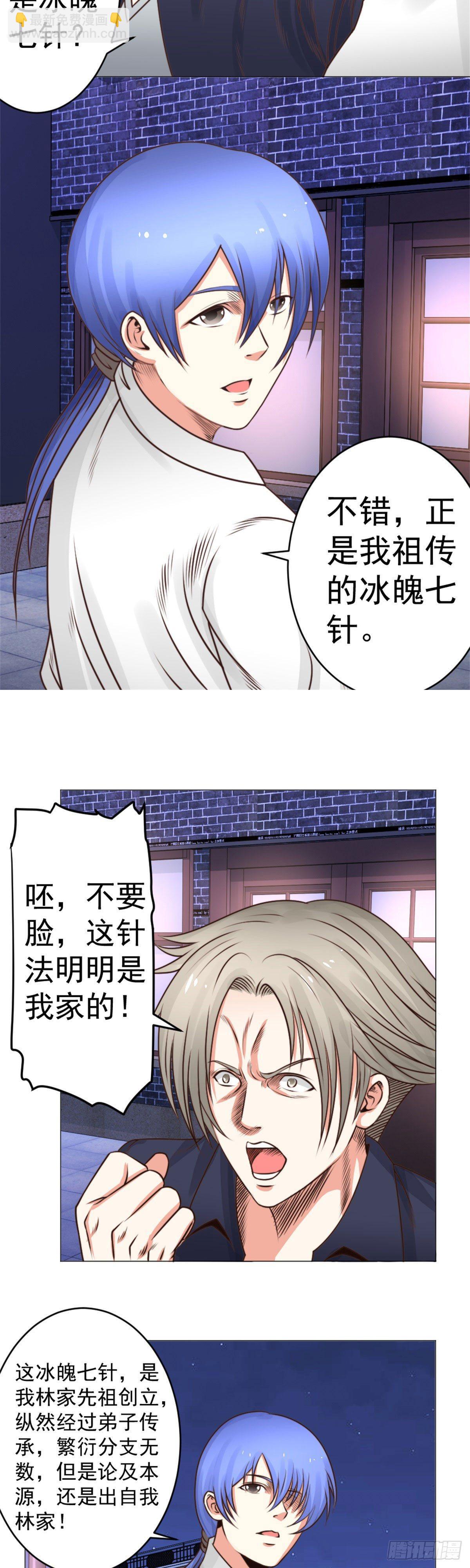 冰魄七针1