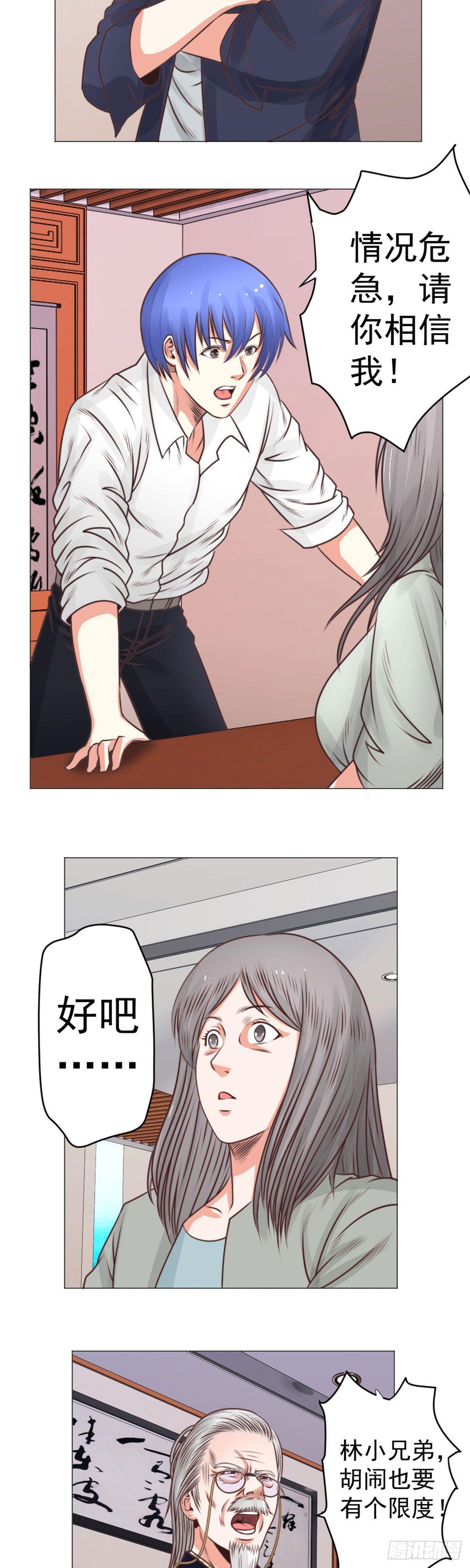 冰魄七针11