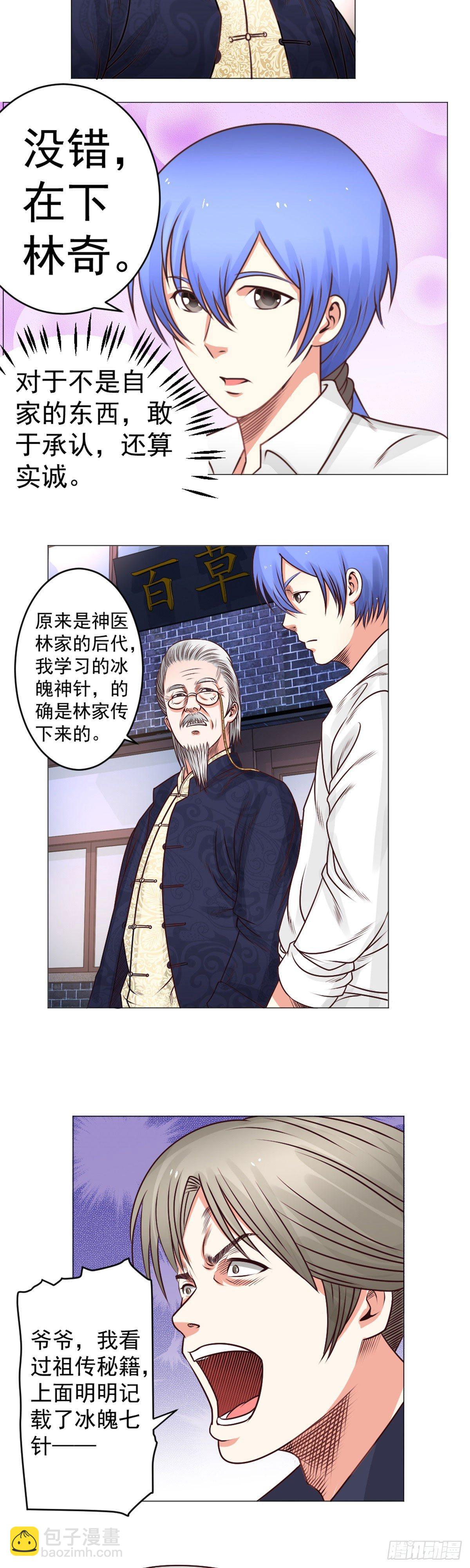 冰魄七针4