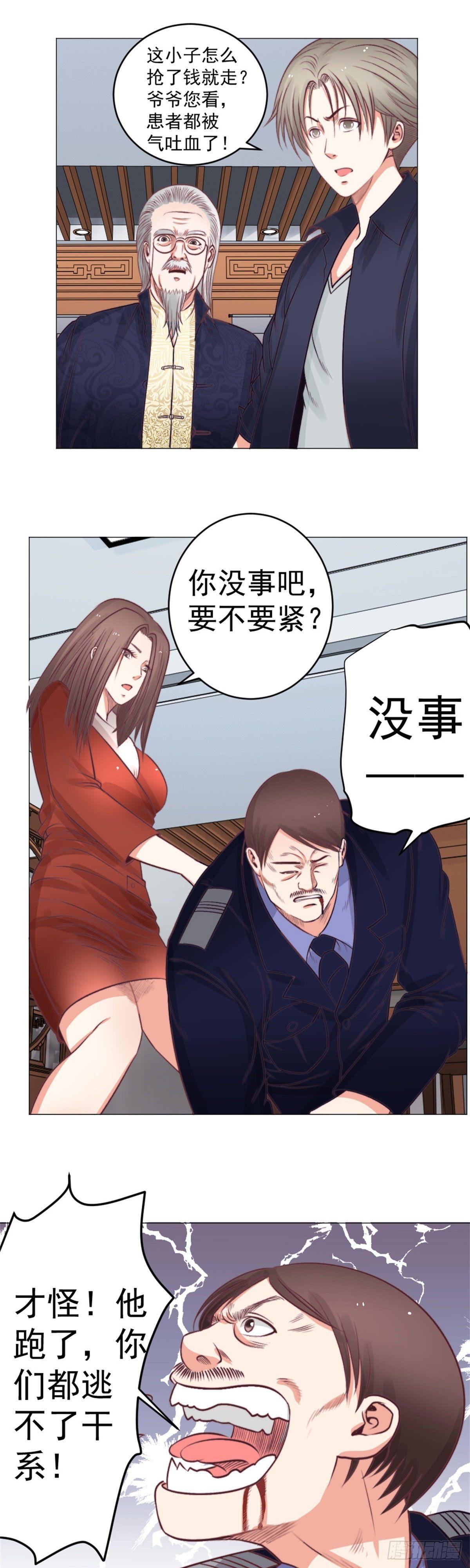 还不快行礼！0