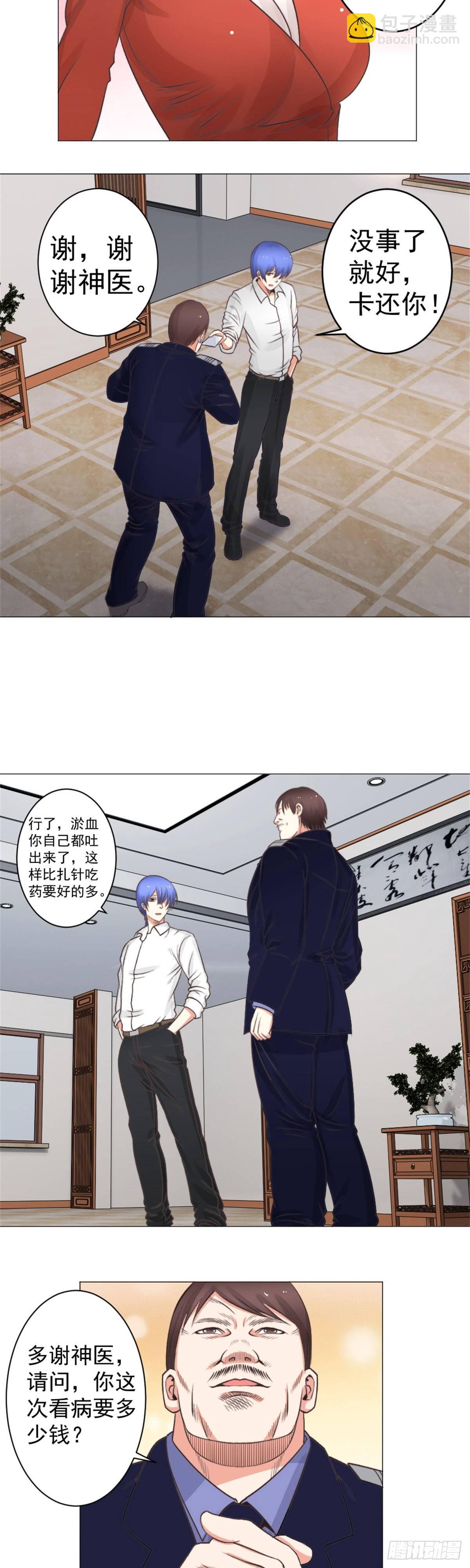还不快行礼！2