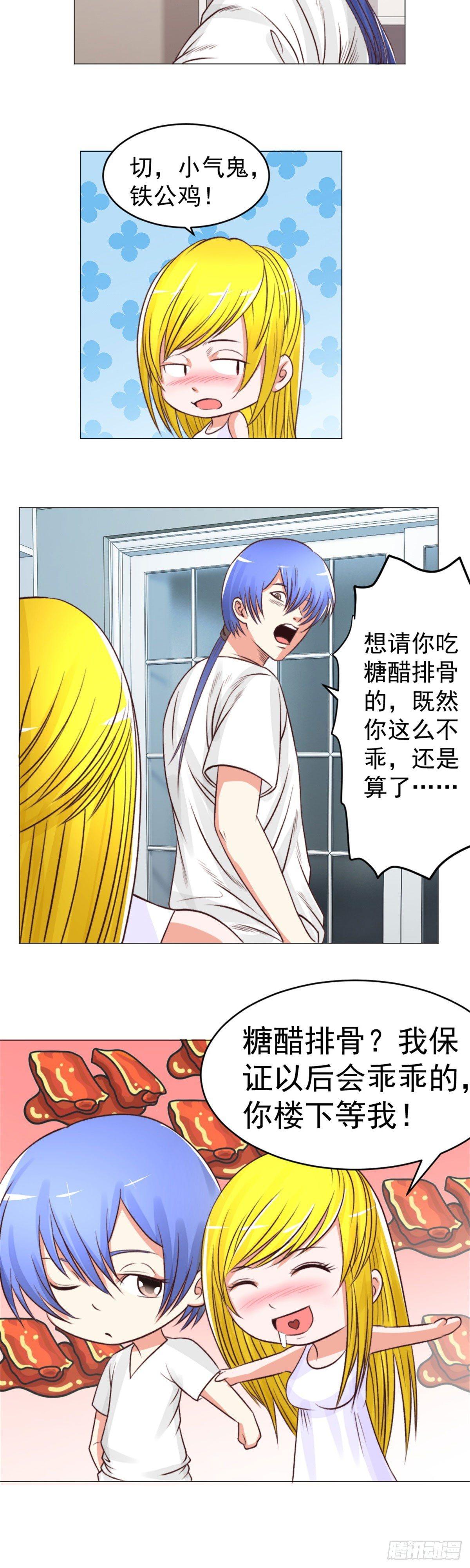 夏蕊旧事11