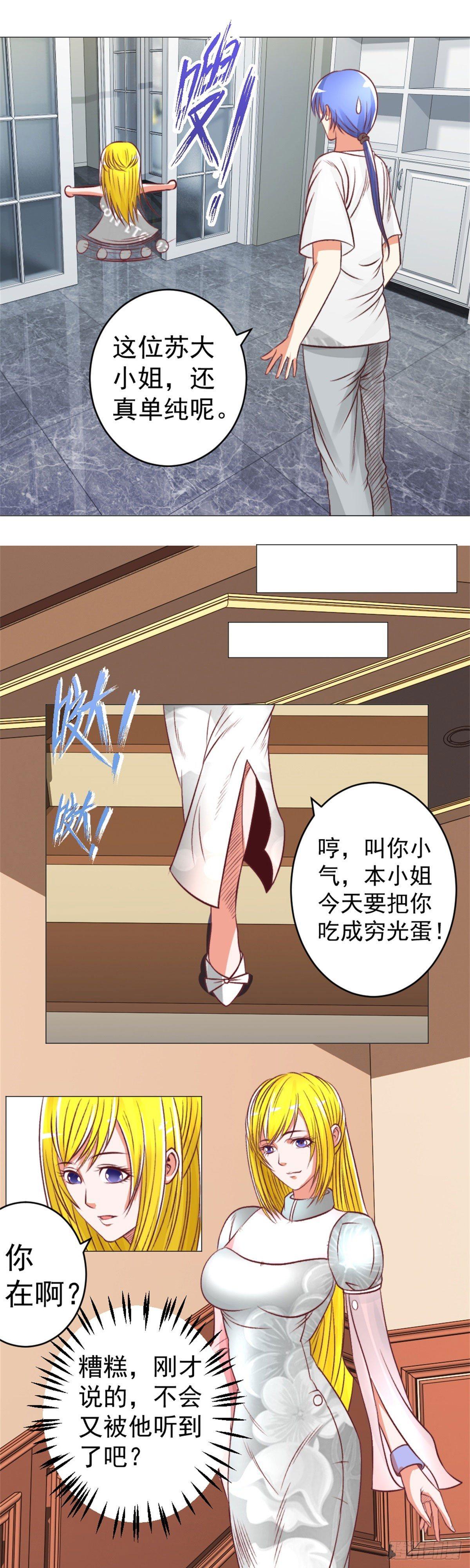夏蕊旧事12