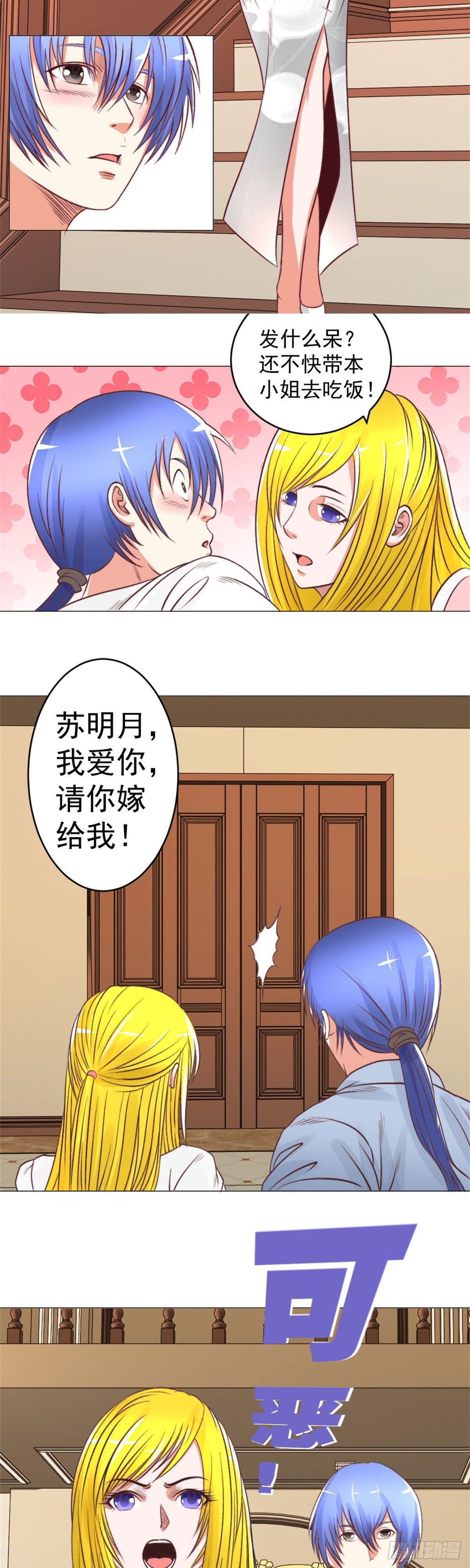 夏蕊旧事13