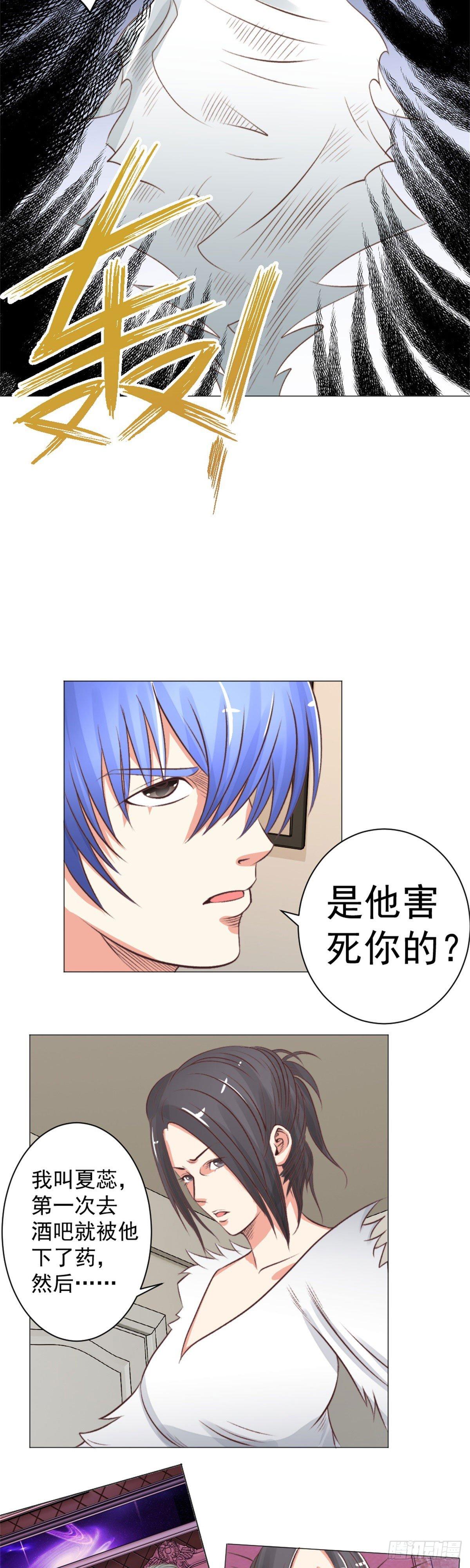 夏蕊旧事2
