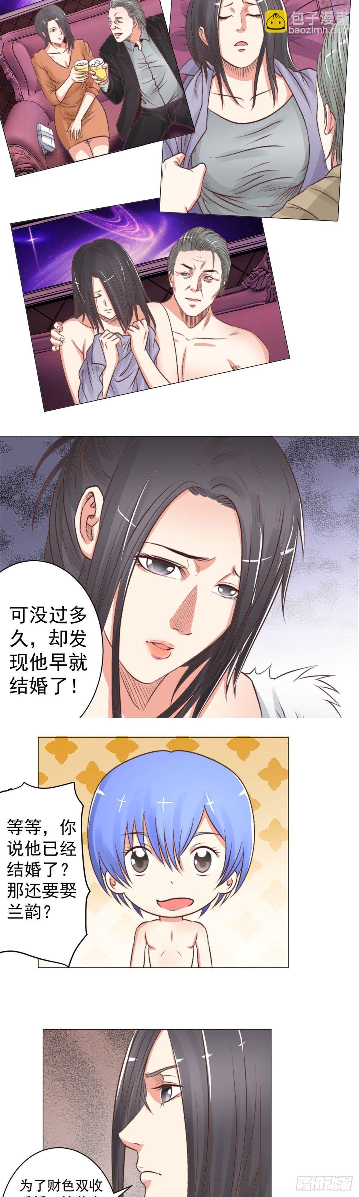 夏蕊旧事3