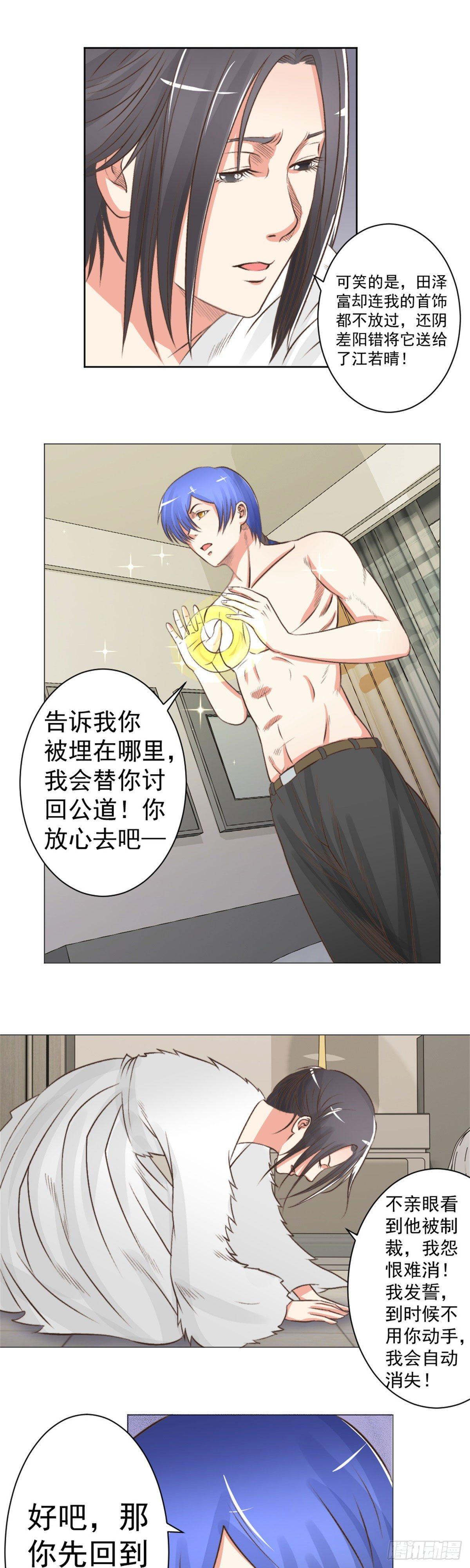 夏蕊旧事6