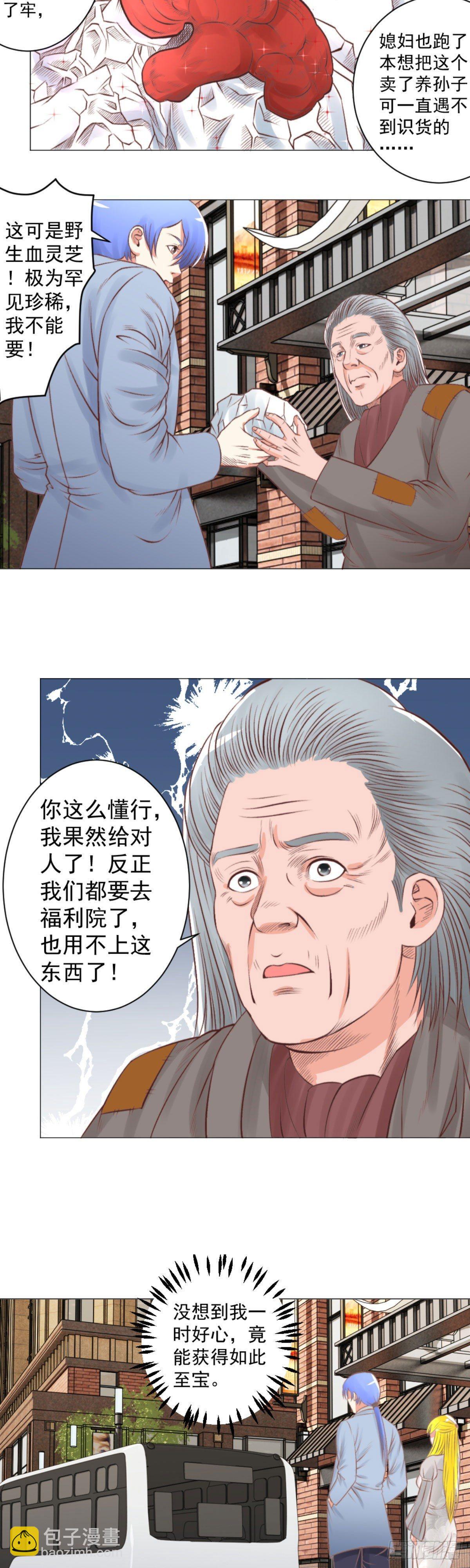 我可是有老婆的人10