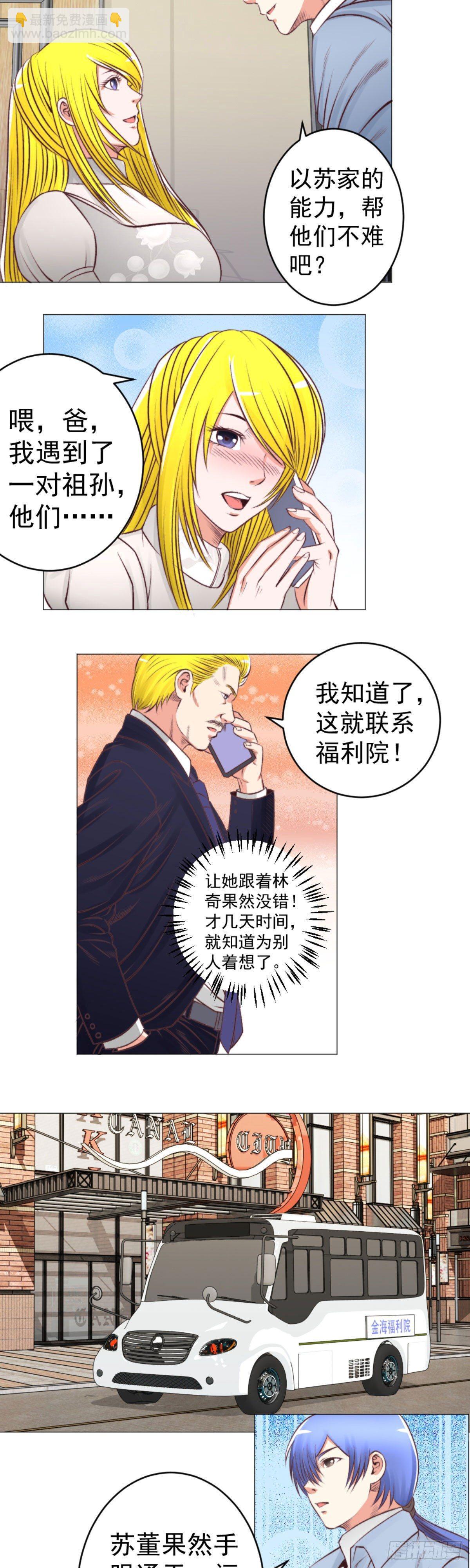 我可是有老婆的人8