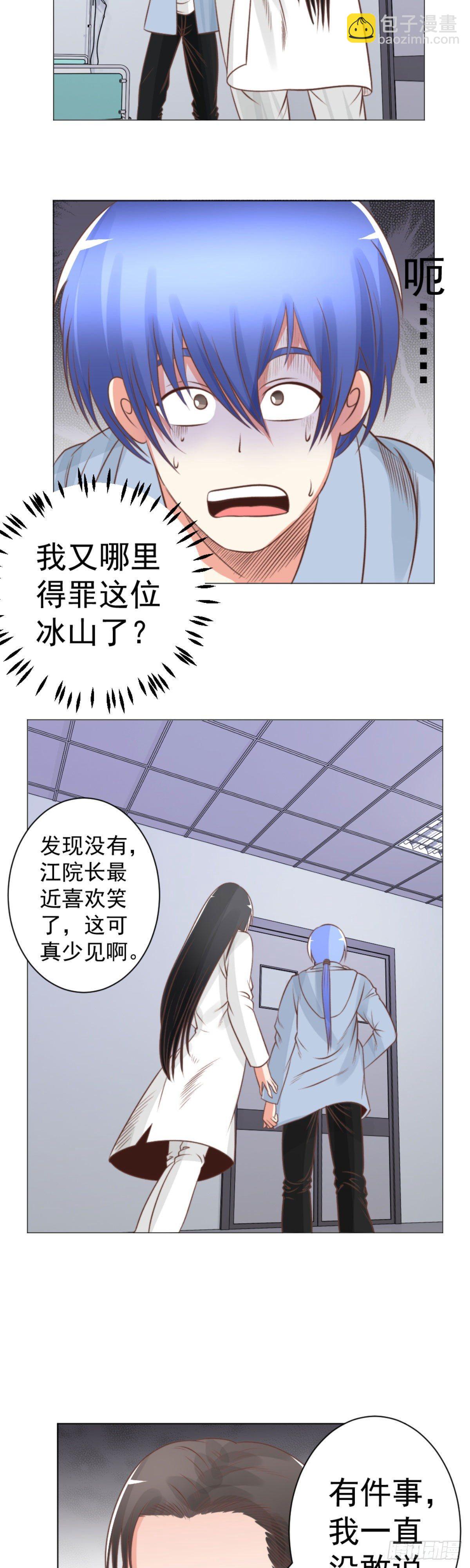 你有什么苦衷10