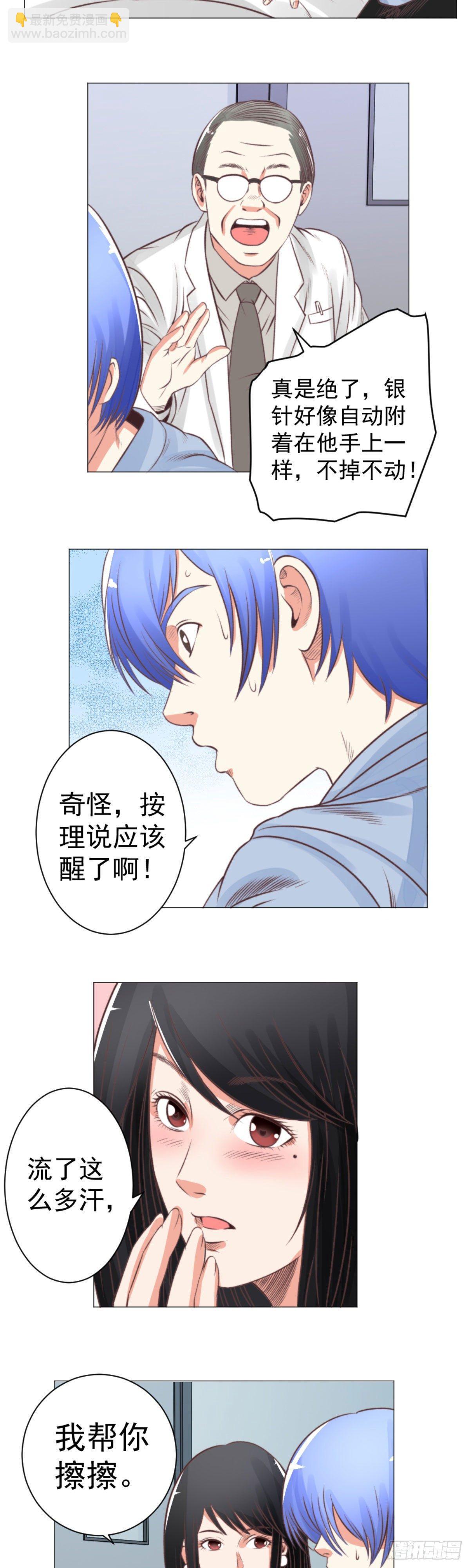 你有什么苦衷3