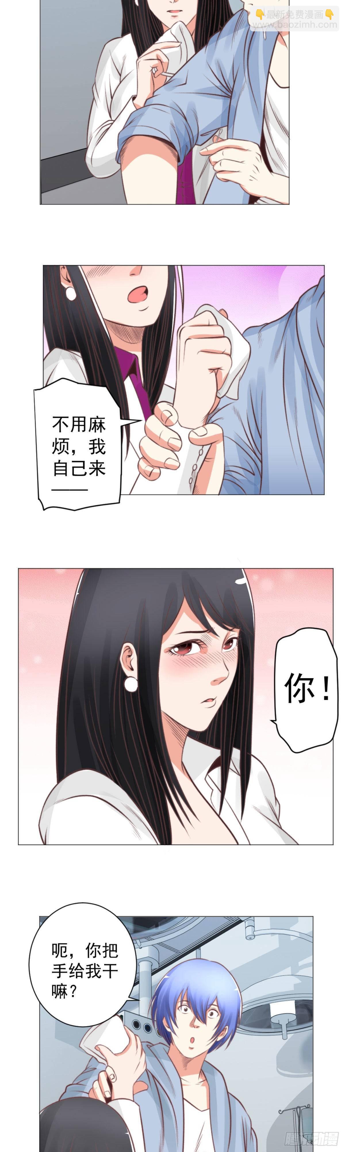 你有什么苦衷4