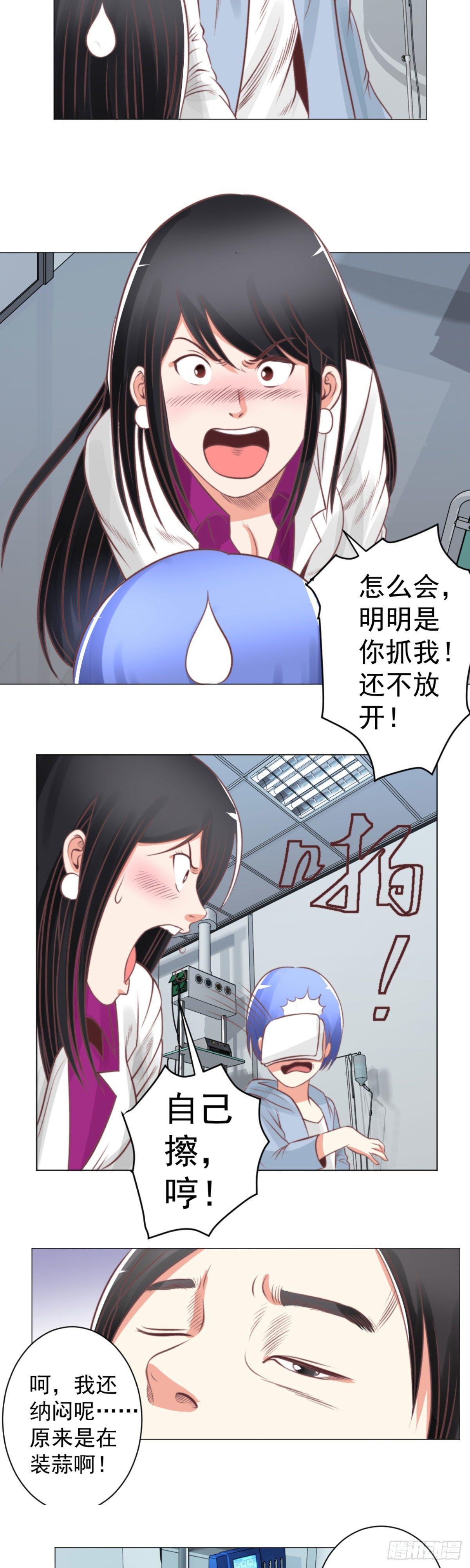 你有什么苦衷5