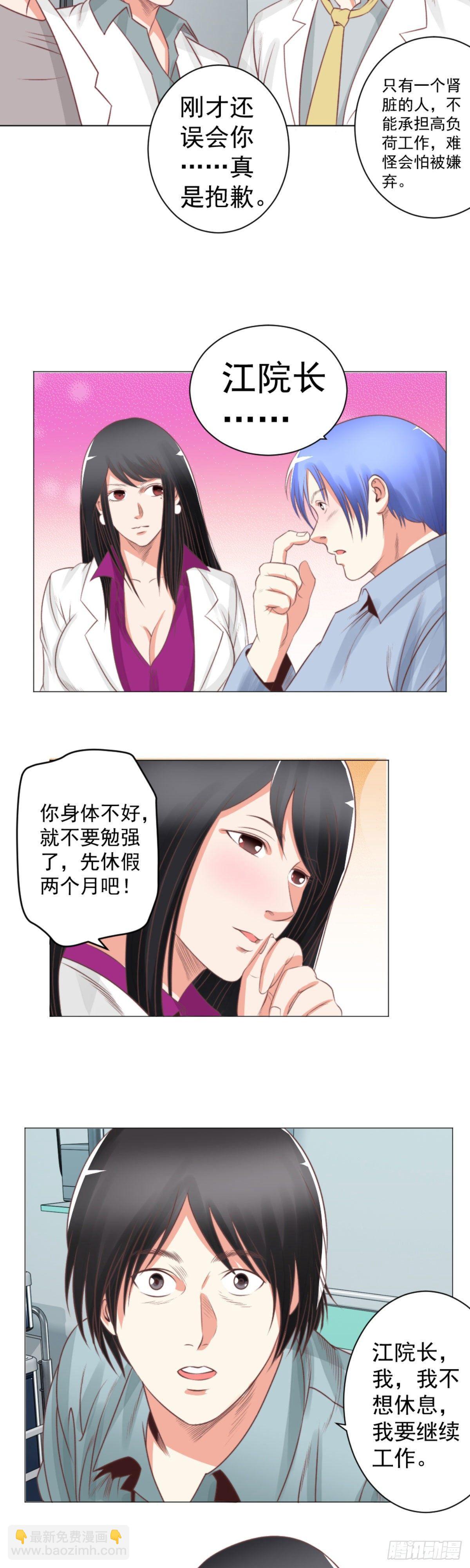 你有什么苦衷7