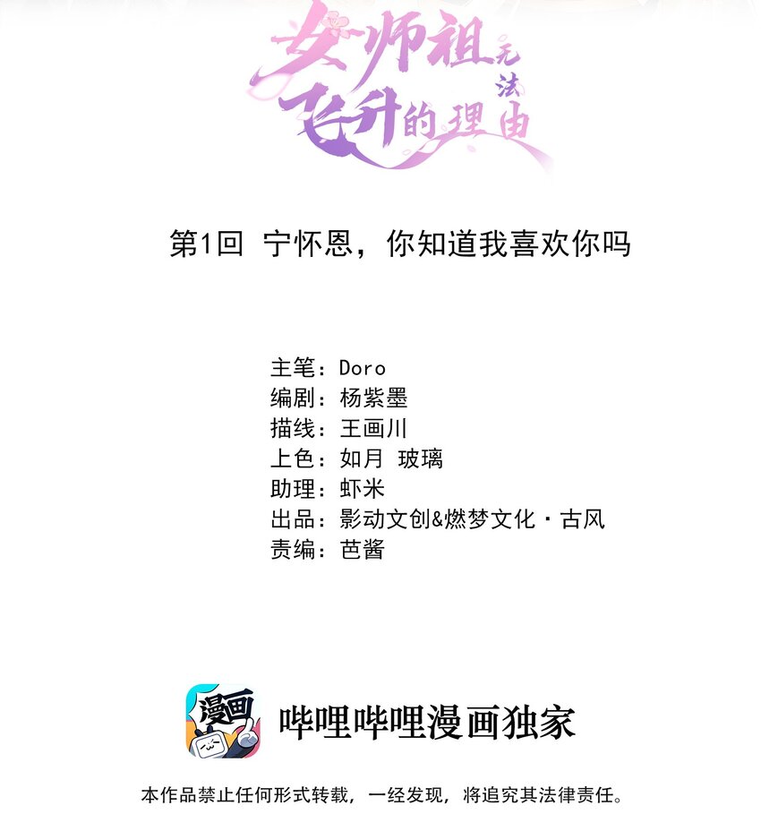 01 宁怀恩，你知道我喜欢你吗1