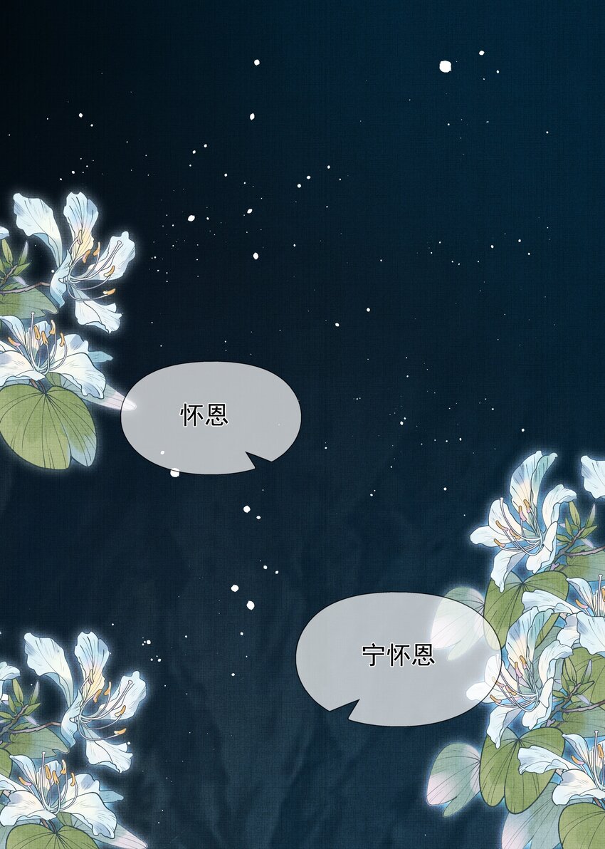 01 宁怀恩，你知道我喜欢你吗2