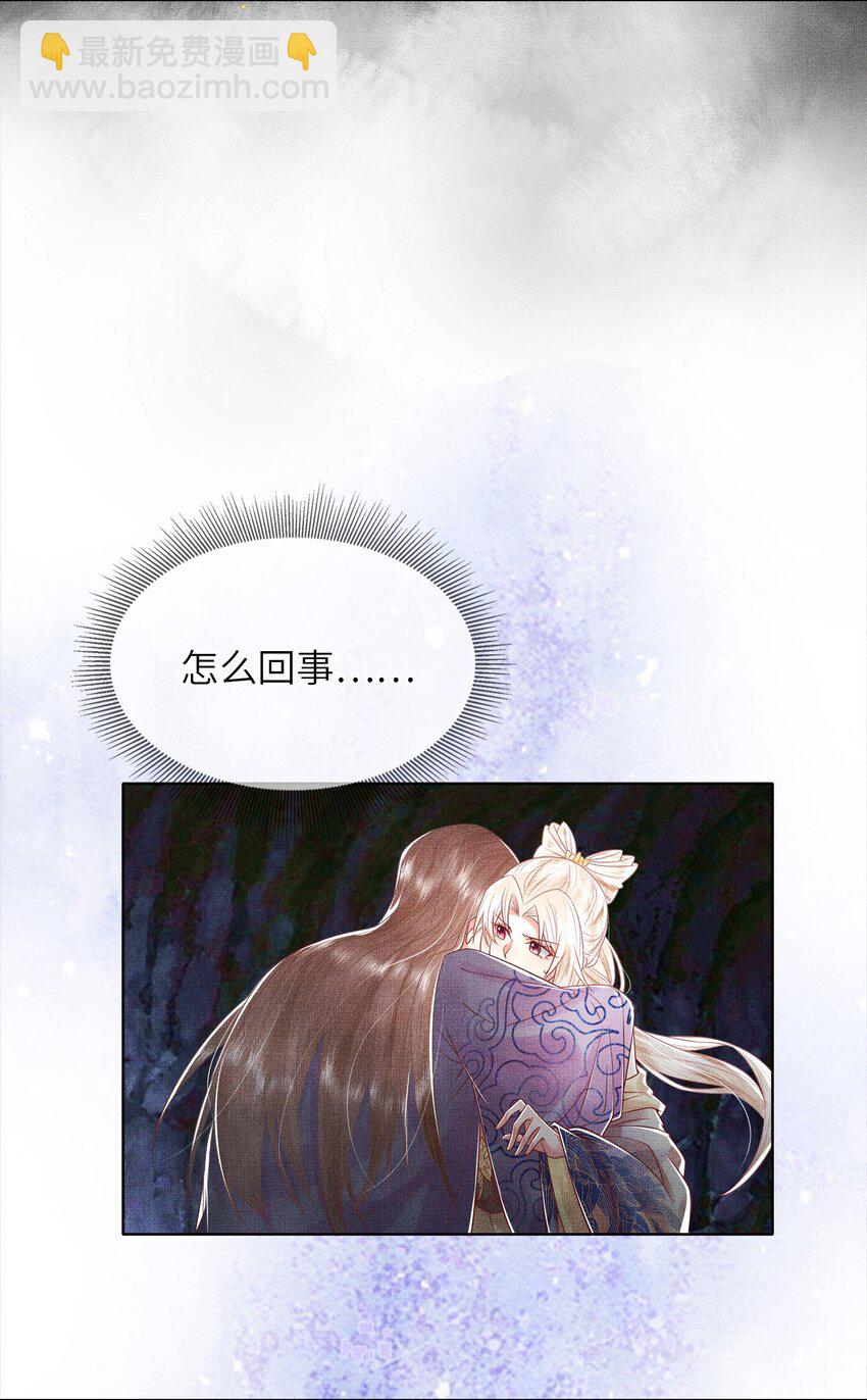 04 阁主的合欢散23