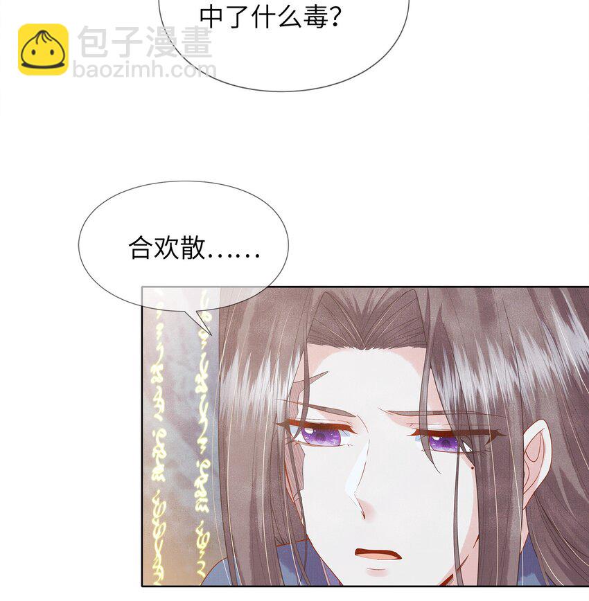 04 阁主的合欢散34
