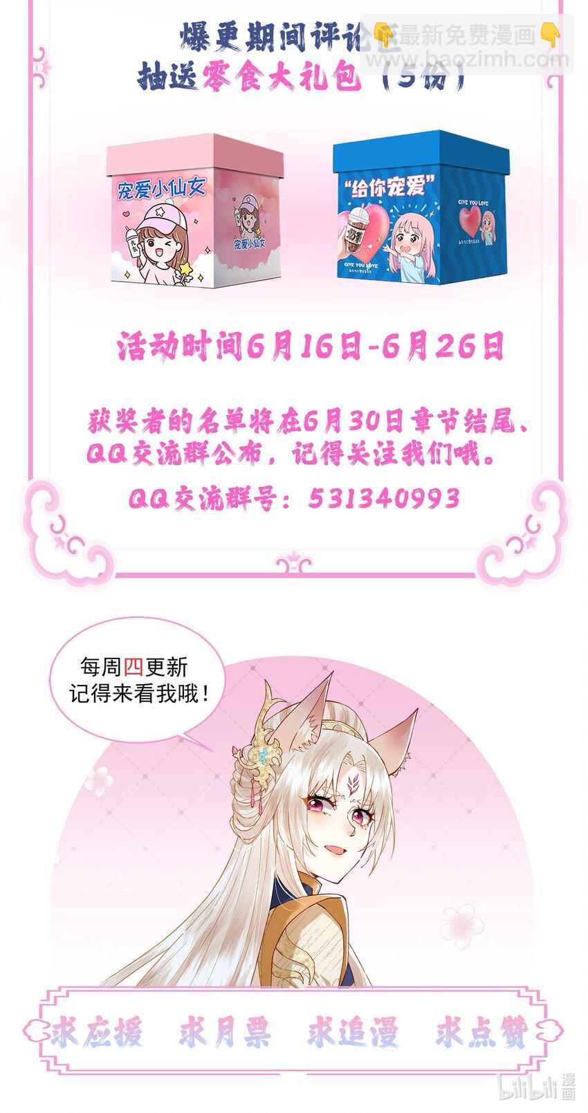 04 阁主的合欢散49